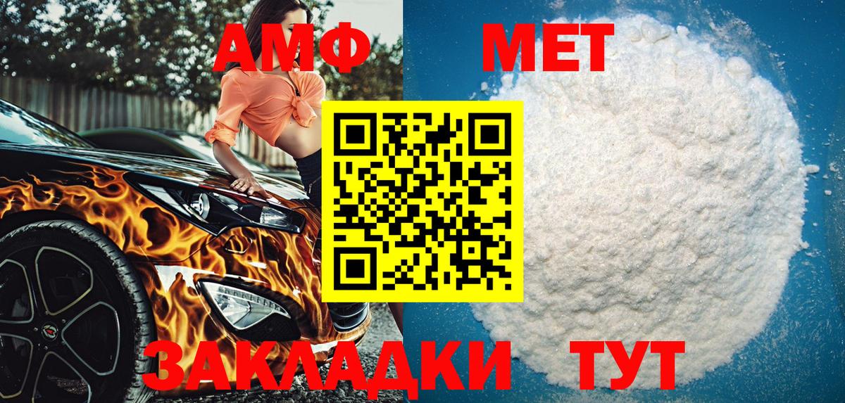 АМФЕТАМИН 98% Улан-Удэ
