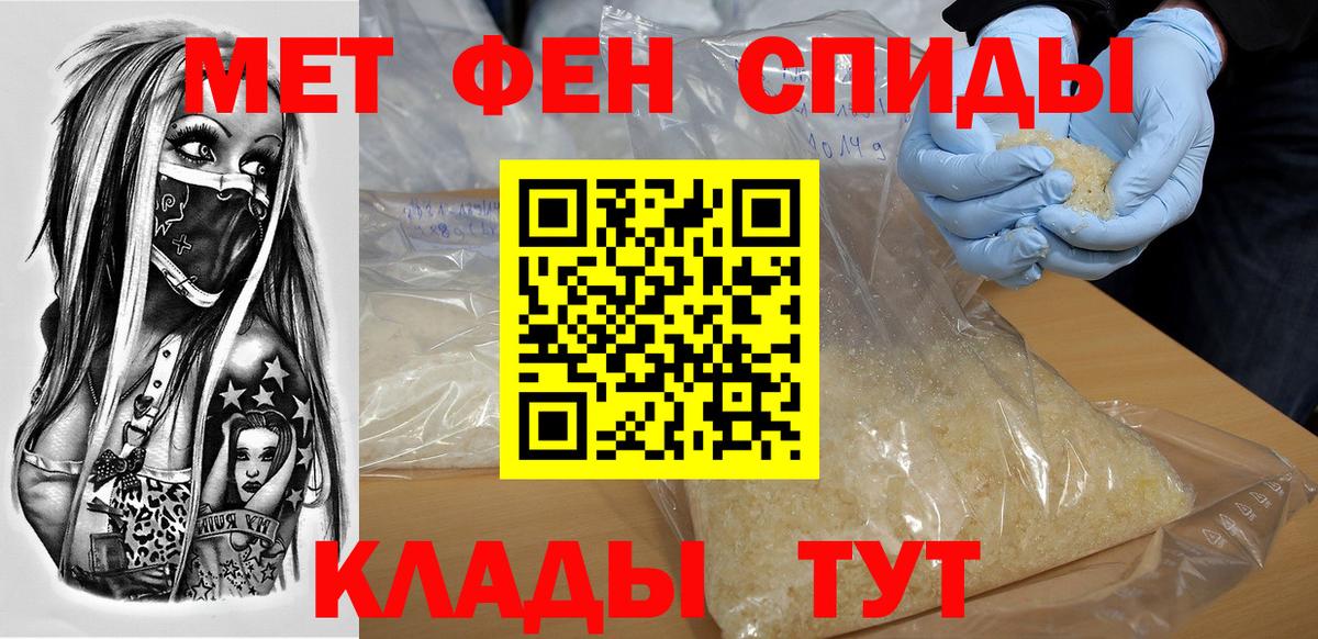Амфетамин  Амфетамин 97%  Вход с VPN  Улан-Удэ 