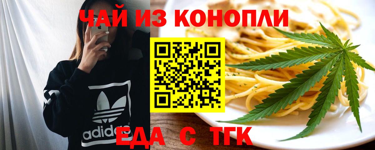 Canna-Cookies конопля  Вход с VPN  Улан-Удэ 