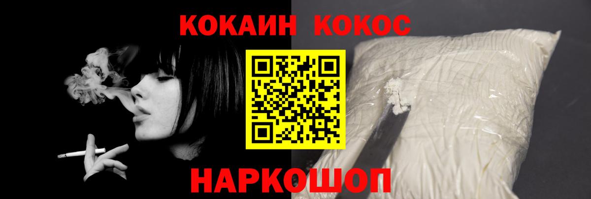 КОКАИН 99% Улан-Удэ