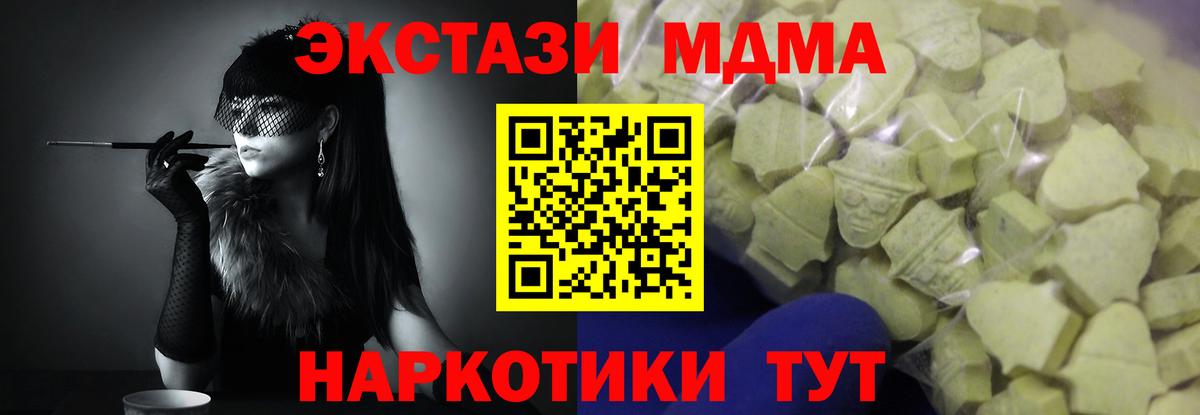 ЭКСТАЗИ XTC  Вход с VPN  Экстази таблы  ЭКСТАЗИ  Улан-Удэ 