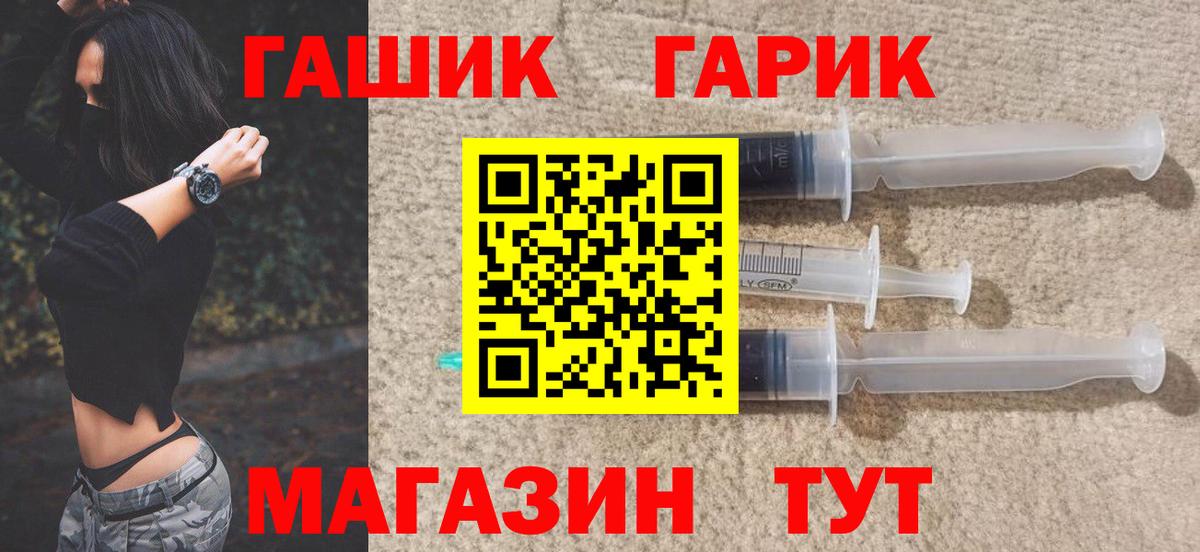 ГАШ гашик  Гашиш  ГАШИШ убойный  Улан-Удэ  Вход с VPN 