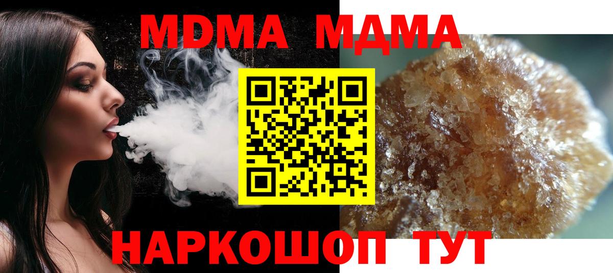 MDMA молли  МДМА  Улан-Удэ  Вход с VPN 