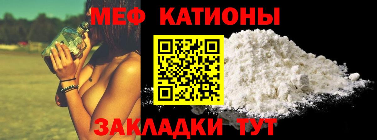 Мефедрон кристаллы  Мефедрон  Улан-Удэ  МЕФ мяу мяу  Вход с VPN 