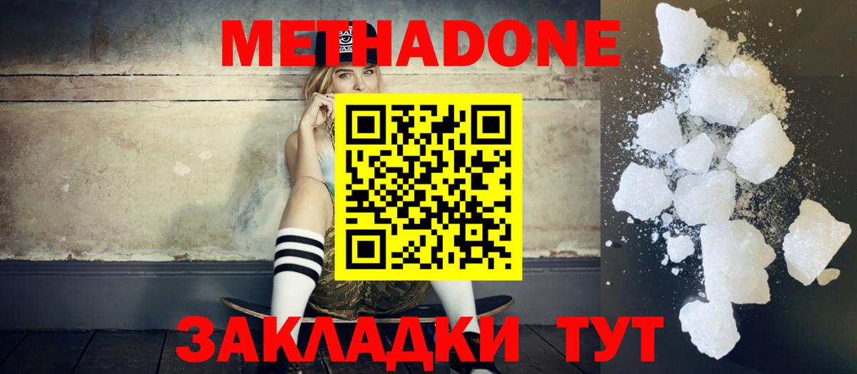 Улан-Удэ  Метадон VHQ  дарк нет как зайти  Вход с VPN  Метадон VHQ 