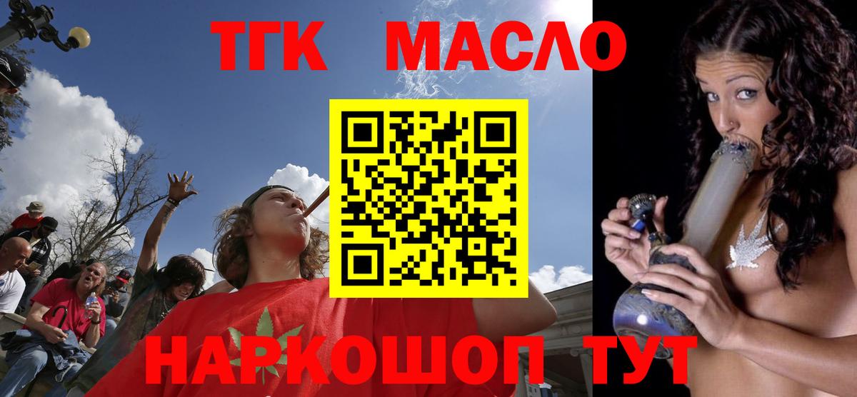 Дистиллят ТГК вейп с тгк  Вход с VPN  Улан-Удэ  ТГК вейп 