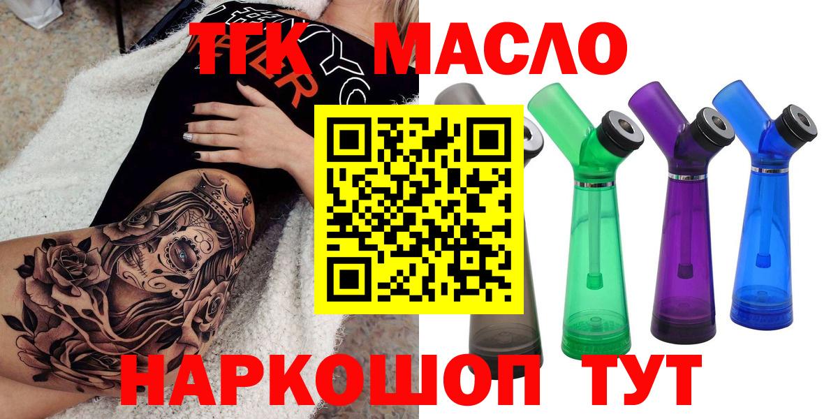 ТГК вейп Улан-Удэ