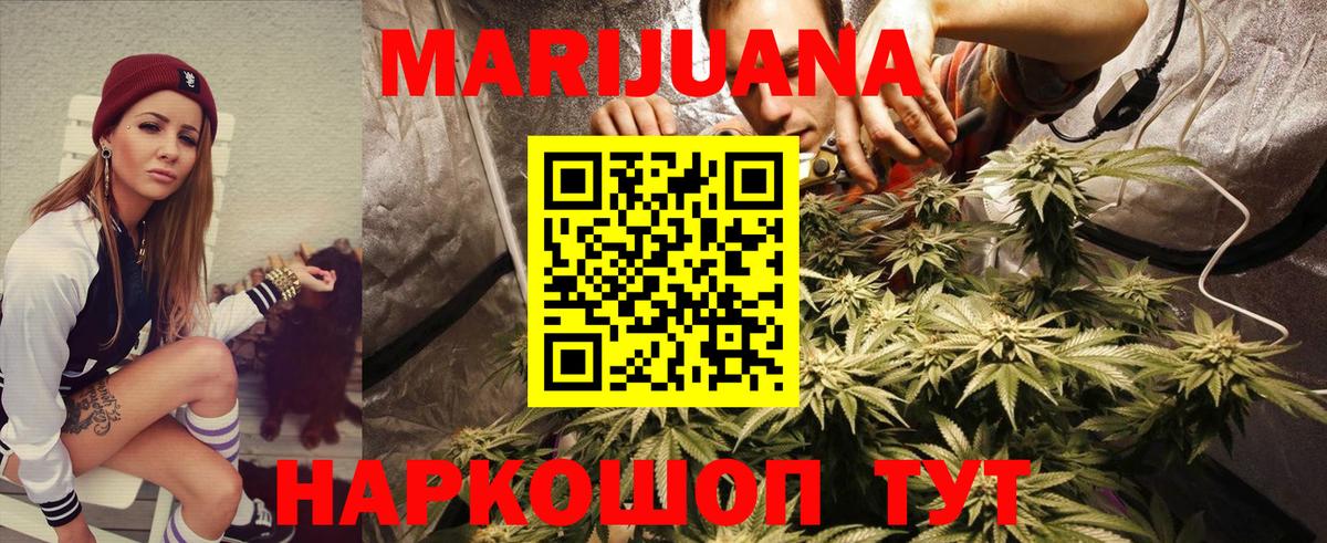 Каннабис марихуана  Вход с VPN  Шишки марихуана сатива  Канабис сатива  Улан-Удэ 